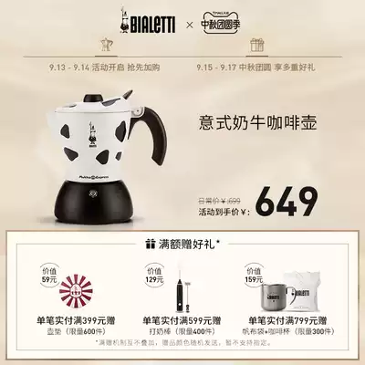 bialetti coffeemaker home pabilotti MUKKA cow pot cappuccino coffee espresso MOCA pot
