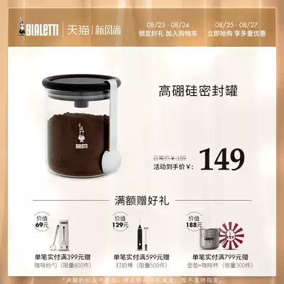 Papiletti large-capacity portable food sealed tank Coffee beans coffee powder fresh-keeping high borosilicate glass sealed tank