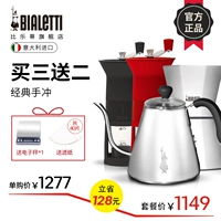 Bialetti Bilti tay cà phê đặt máy pha cà phê nhỏ giọt máy xay cà phê cầm tay