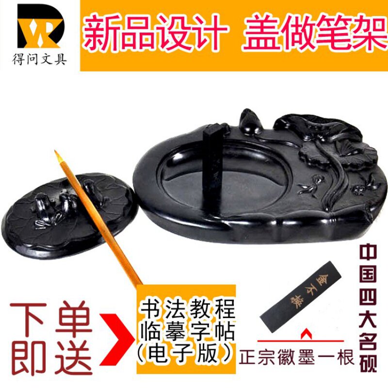 Inkstone with lid 8-inch Wenfang Four treasures fine beginner ornaments Student inkstone calligraphy 21cm