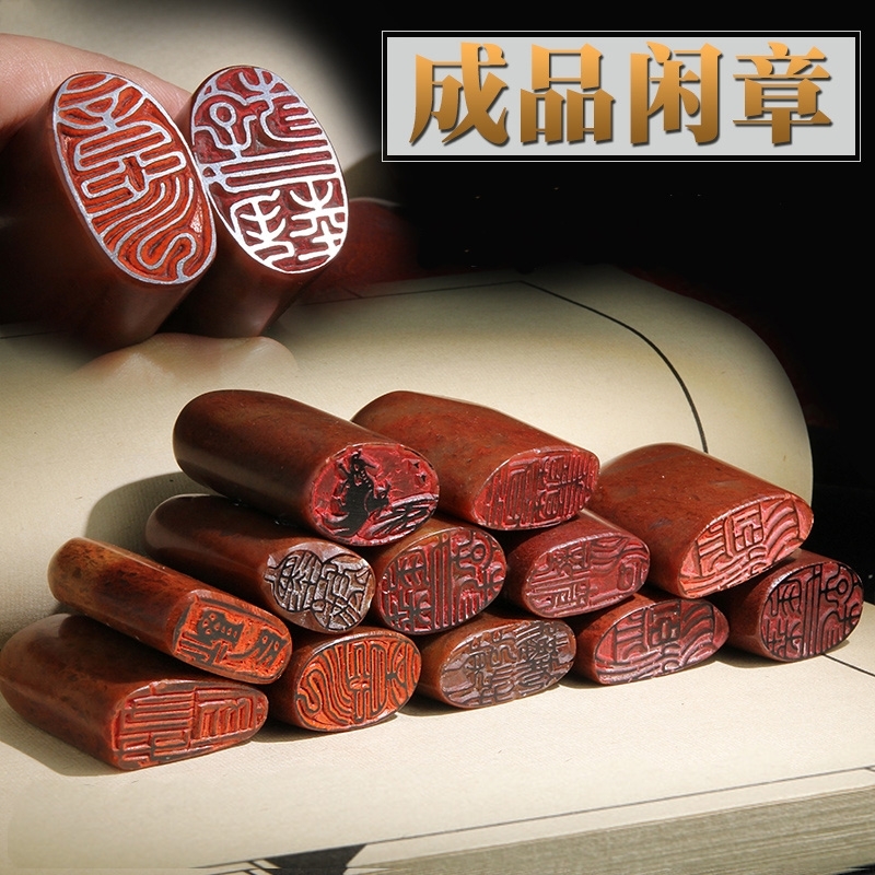 Finished product Leisure Zhang Shoushan stone with the shape of hand-carved calligraphy and painting seal from the first to the end of the creative craft gift
