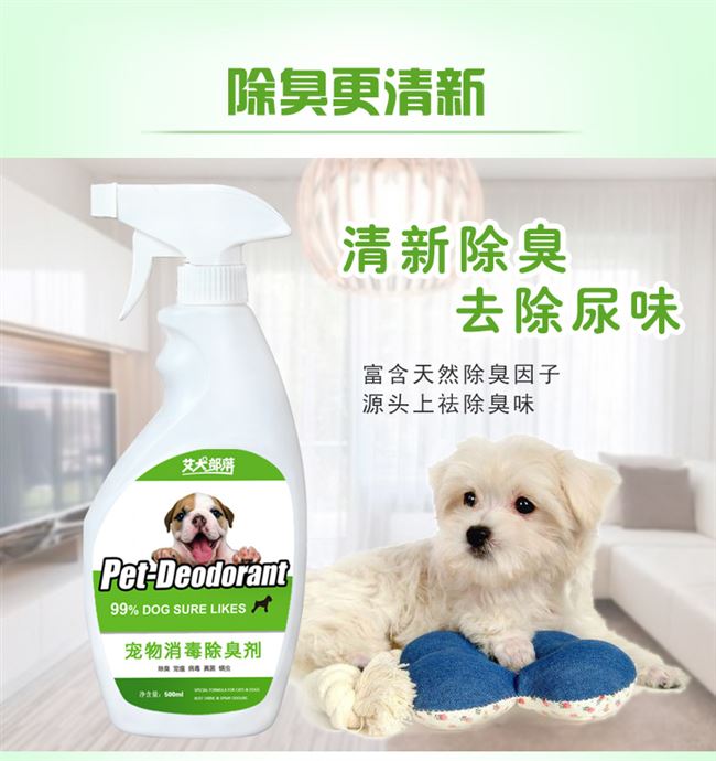 Thuốc trừ sâu thú cưng, chó tẩy giun ngoài, loại bỏ bọ chét, ve, chó phun thuốc, côn trùng bình xịt muỗi hiệu quả