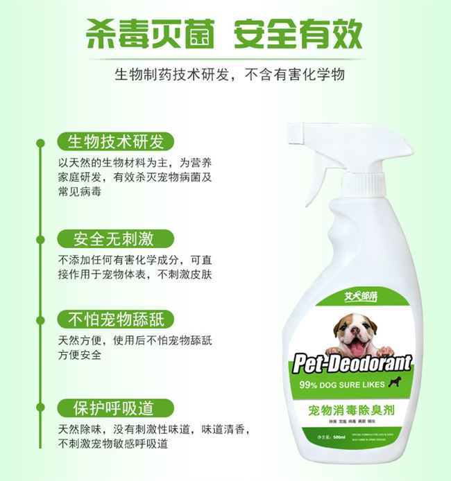 Thuốc trừ sâu thú cưng, chó tẩy giun ngoài, loại bỏ bọ chét, ve, chó phun thuốc, côn trùng bình xịt muỗi hiệu quả