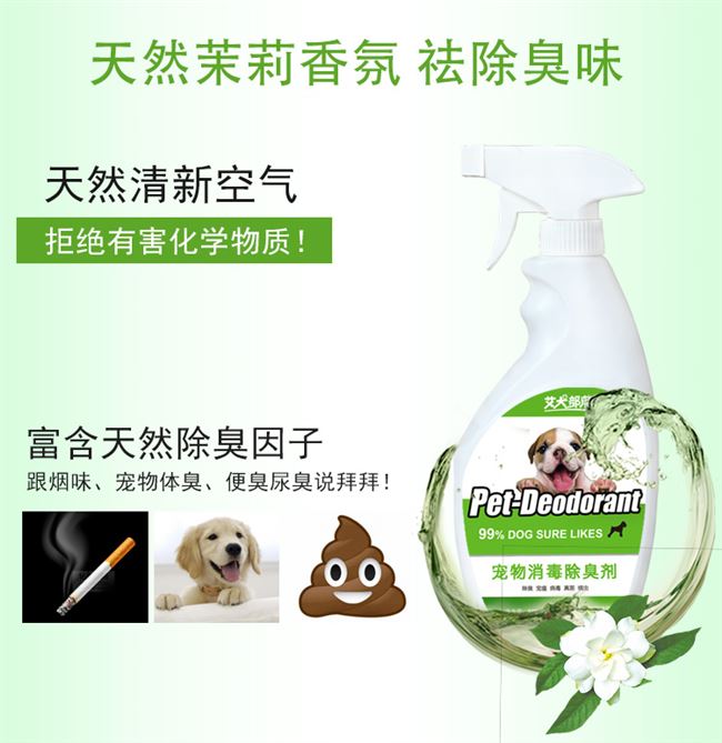 Thuốc trừ sâu thú cưng, chó tẩy giun ngoài, loại bỏ bọ chét, ve, chó phun thuốc, côn trùng bình xịt muỗi hiệu quả