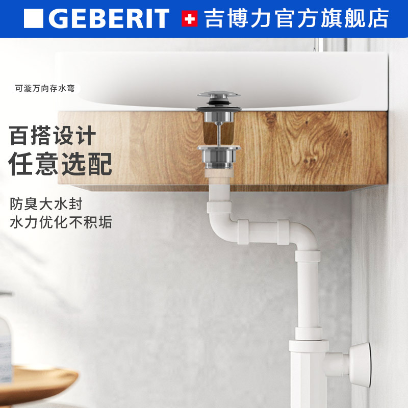 Geberit Universal Siphon for Wall-Mounted, Floor-Mounted, and Countertop Sinks, Anti-Odor Drain Geberit Universal Siphon for Wall-Mounted, Floor-Mounted, and Countertop Sinks, Anti-Odor Drain