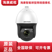 DS-2TD4137-50 W HeConway view thermal imaging bi-spectral ball machine personnel perimeter alarm 500 m