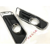 Suitable for Malibu front fog lamp frame Mai Ruibao fog lamp cover Malibu fog lamp protection frame accessories
