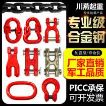 Lifting chain connection buckle double ring H type x type butterfly buckle powerful ring sling with G80 connector buckle tool