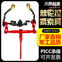 Manual Ratchet Tightener lever type tight rope Chain Binder Tractor Double Hook Wagon bundled fixed chain