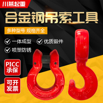 Manganese steel lifting chain sling sling with neck hook profiled Ohm ring suspension steel tube high-strength special hanger