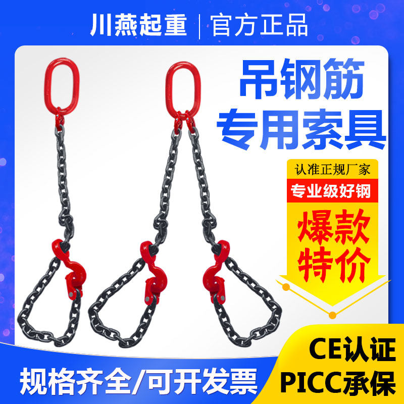 Chain hoisting sling with swivel neck hook Ohm ring special bundling suspension fork lifting steel rings suspension chain hoisting tool