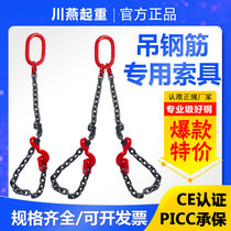 Chain hoisting sling with swivel neck hook Ohm ring special bundling suspension fork lifting steel rings suspension chain hoisting tool