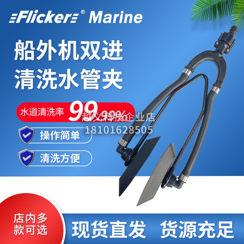 Flicker Yacht Boat Outside Outside Marine Waterway Rinse Cleaning Water Clamp