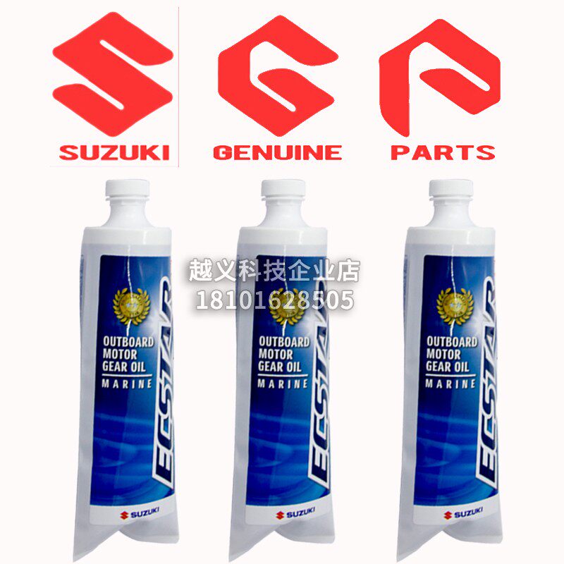 Suzuki original imported outboard lubricating gear oil 2 4 stroke outboard motor gear oil 800ML new
