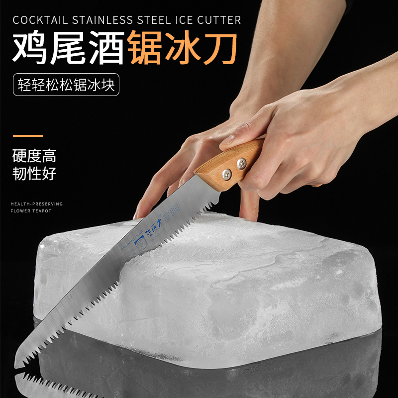 Bar saw ice tools big serrated hard ice saw bartender hand cut ice professional saw cut ice saw open ice saw