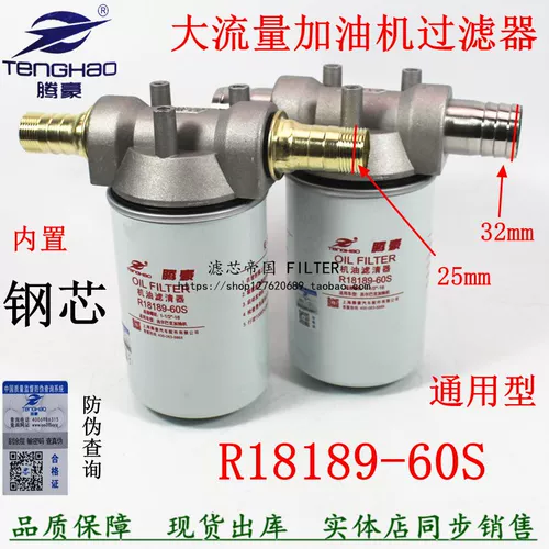 R18189-60S Добавить большие стальные стальные сетчатые элемеры в сборе дизельный бензиновый двигатель сиденье фильтра двигателя