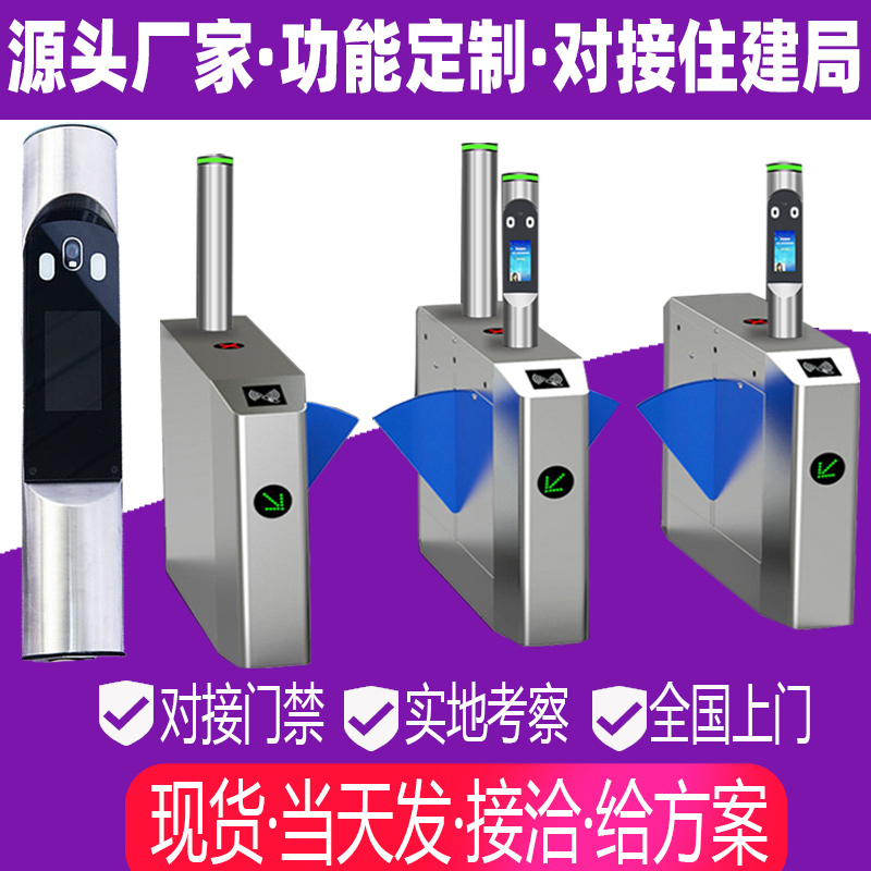 New intelligent three-roll gate Pedestrian barrier machine Swing gate wing gate Face recognition credit card site access control system