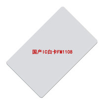 Domestic Fudan IC white card FM1108 Printing Card compatible MF1S50BL75R06-ISO14443A