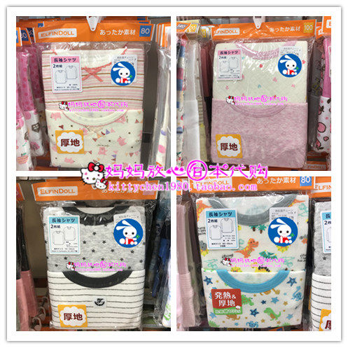 Spot 8 discount Japanese purchase of Sisson house Baby autumn and winter style Air cotton autumn clothes Heating clothes cotton sweater