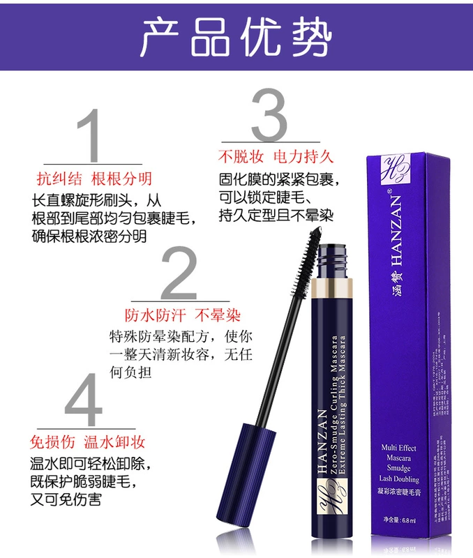 Hanzan mascara không thấm nước kéo dài không nở mã hóa lâu không làm đẹp mascara xoắn ốc đầu cọ thưa thớt - Kem Mascara / Revitalash