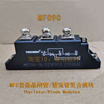 Hubei Taiji MFC90A (223F3B) ordinary thyristor rectifier hybrid module (original)