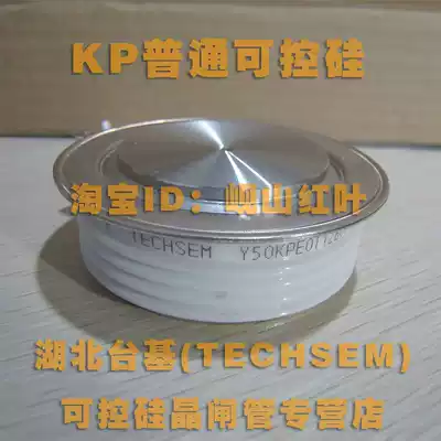 Original Hubei Taiwan base (TECHSEM)Xianfeng brand KP1200A semiconductor control rectifier(thyristor) (Y50KPE)
