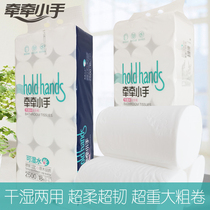 Hold small hands 5 kg 18 rolls of wetable water toilet paper Household roll paper coreless toilet paper Affordable toilet paper paper towel