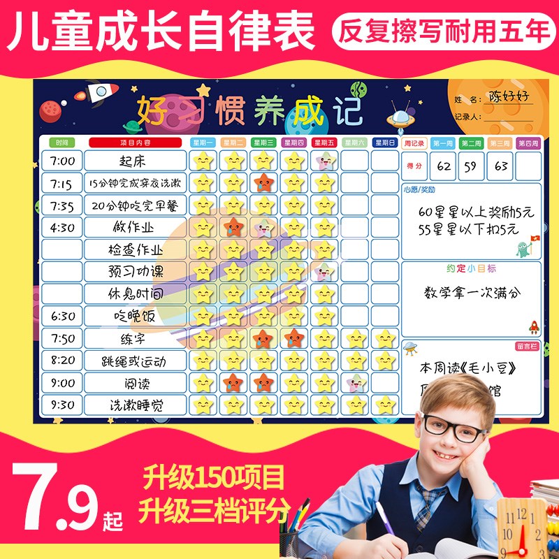 Plan table wall wall stickers growth points winter vacation primary school students family reward self-discipline artifact to develop whiteboard magnetic