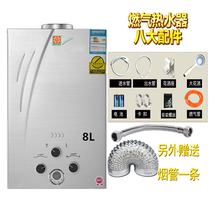 YDHABCD JSQ16-B gas water heater household gas liquefied gas 7 liters 8 liters 10 liters 12 liters natural gas