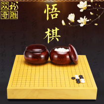 Double Dragon Qisheng go set Adult new Torreya solid wood checkerboard chess tank double-sided new and old Yunzi double dragon chess set