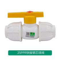 PPR PE quick connection direct elbow three-way ball valve quick repair joint water pipe free hot melt quick connection fittings