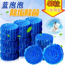 40 pieces of toilet cleaning spirit blue bubble cleaning toilet treasure toilet deodorant toilet cleaner cleaning brush fragrance toilet brush