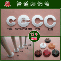 Cover water pipe decoration cover European-style beauty cover heating pipe new water cover angle valve cover ugly kitchen room