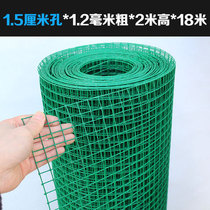 Protection net family chicken isolation net breeding net Dutch net iron mesh fence wire mesh small eye mesh outdoor