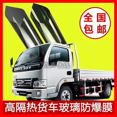 Truck glass film electrostatic sunscreen electrostatic paste heat insulation truck car sun insulation sunshade film Self-attached car