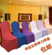 Backrest guest dining table chair cover all-inclusive bench home hotel conjoined hotel pure white fabric elastic stool