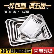 Stainless steel dish rectangular barbecue shop with string plate creative personality fruit plate fruit plate home steaming plate thickening
