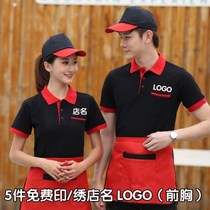 Fried chicken ktv barbecue shop beauty hot pot shop t-shirt work clothes POLO shirt waiter short-sleeved fast food restaurant summer embroidery