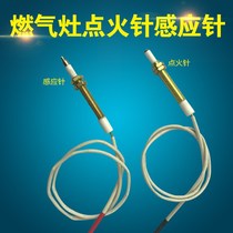 Gas stove ignition needle beating firearm universal universal band wire induction copper needle embedded gas cooker