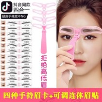 Eyebrow student thrush artifact female eyebrow stickers novice eyebrow eyebrow stickers makeup stickers peach blossom full set