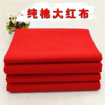Newborn baby red cloth full craft red cotton cloth wedding cloth red belt fabric happy event red cloth