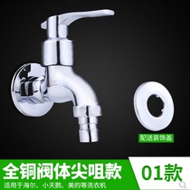 304 stainless steel tap full automatic washing machine tap 4 minute small water nozzle DN15 mop pool water nozzle bag 