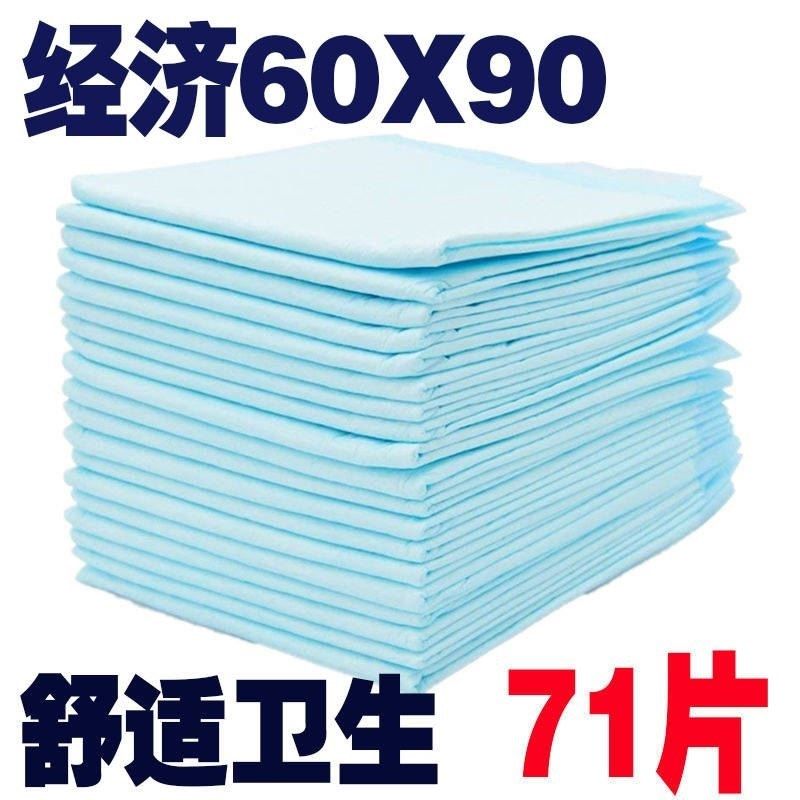 Adult Seniors Seniors Anti-Urine Mat Waterproof Care Mat Disposable Mattress for men and women Large size paper Diaper Diaper