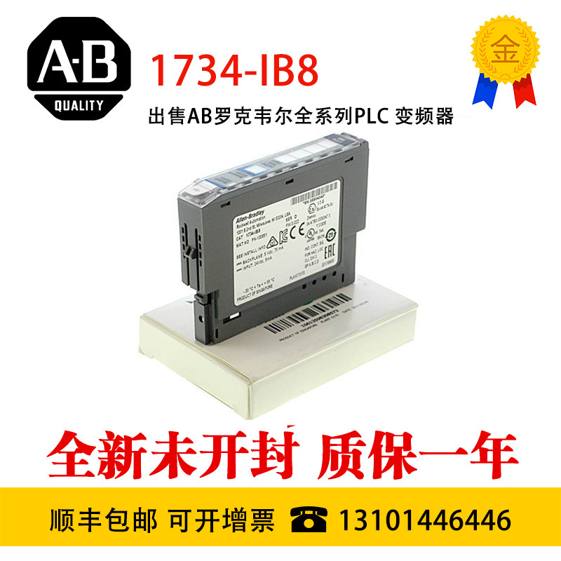 AB 1734-IB8 1734-OB8 1734-IB8S 1734-OB8S 1734-734-IE2C OB8E