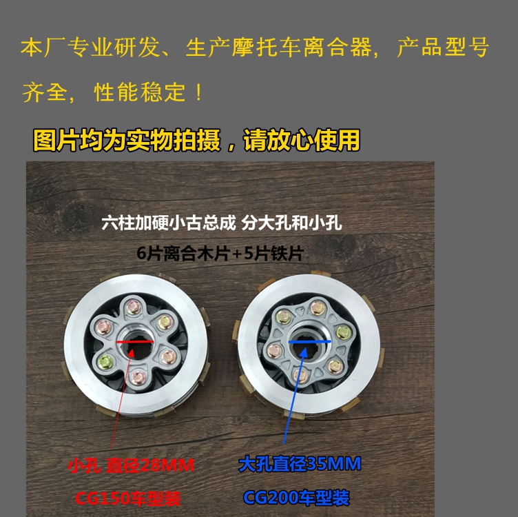 Zongshen locomotive hardened iron processing original factory Penhor clutch Xiaolao assembly CG 150 175 200 clutch core