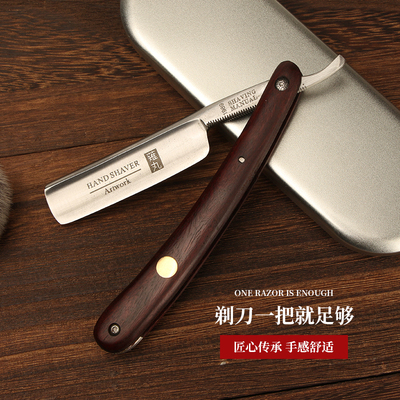 Japanese High-Quality Old-Fashioned Razor Manual Razor Straight Razor Men's Razor Razor Razor Razor
