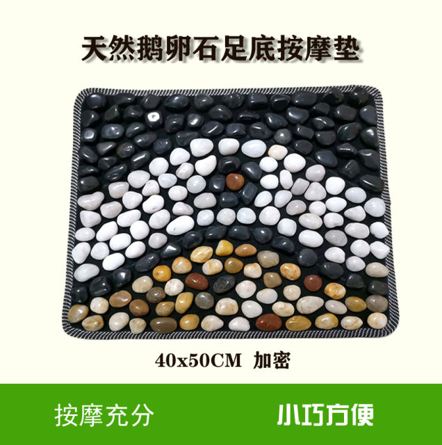 Pebble foot massage mat massage blanket foot massage mat acupressure board gravel road foot massage mat ການຂົນສົ່ງຟຣີ