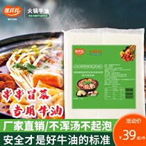 Zhang Bingbing skewers special pure butter Sichuan hot pot bottom material 5kg edible cooked butter commercial catering
