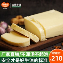 Zhang Bingbing Butter Boutique butter Treasure butter Old hot pot Butter Zunpin butter Heart-shaped butter Catering commercial