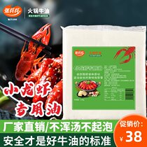 Zhang Bingbing Crayfish special oil Spicy garlic Sichuan base material 5 pounds of household spicy oil stewed seasoning commercial